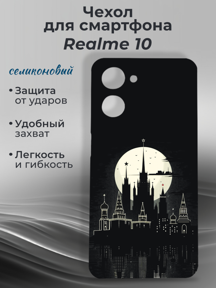 Чехол для смартфона Realme 10 Чехол для смартфона Realme 10