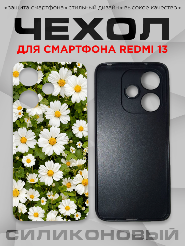 Чехол для смартфона Redmi 13 с принтом 