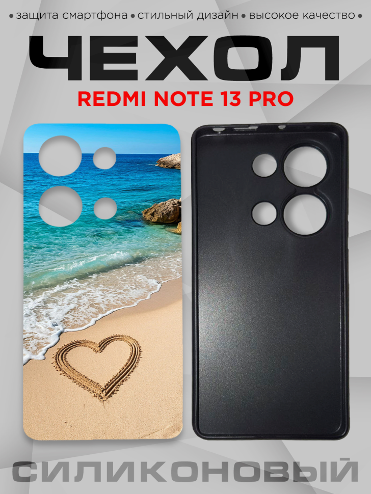 Чехол для смартфона Redmi note 13 pro с принтом 