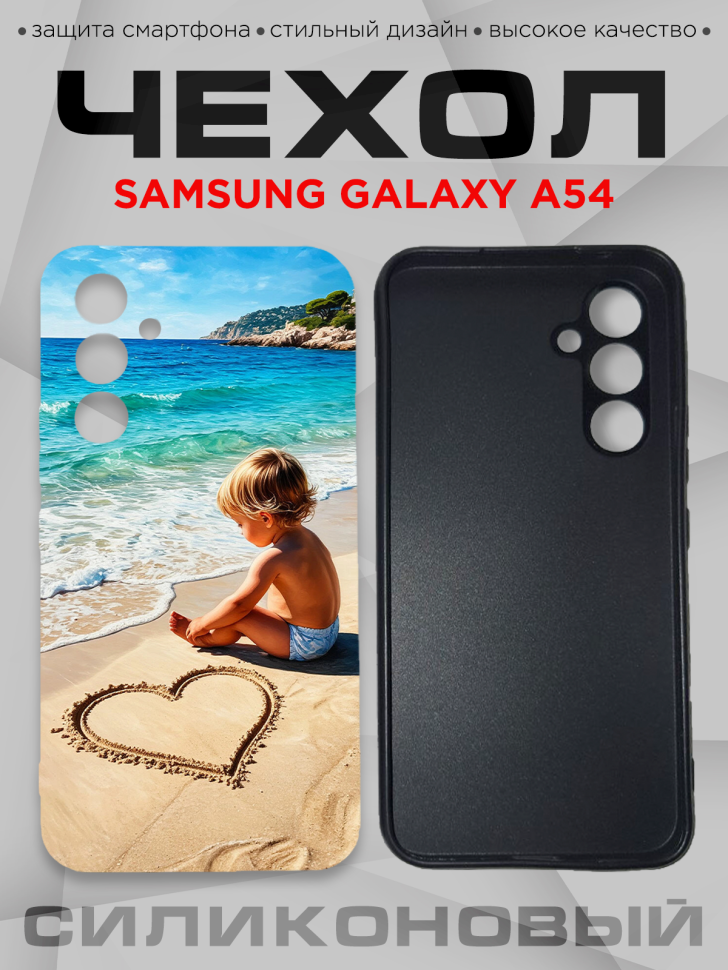 Чехол для смартфона Samsung GALAXY A54 с принтом 