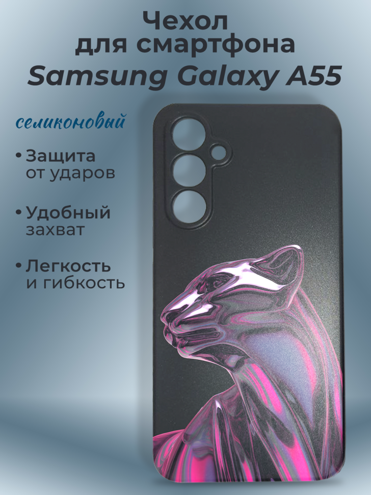 Чехол для смартфона Samsung GALAXY A55