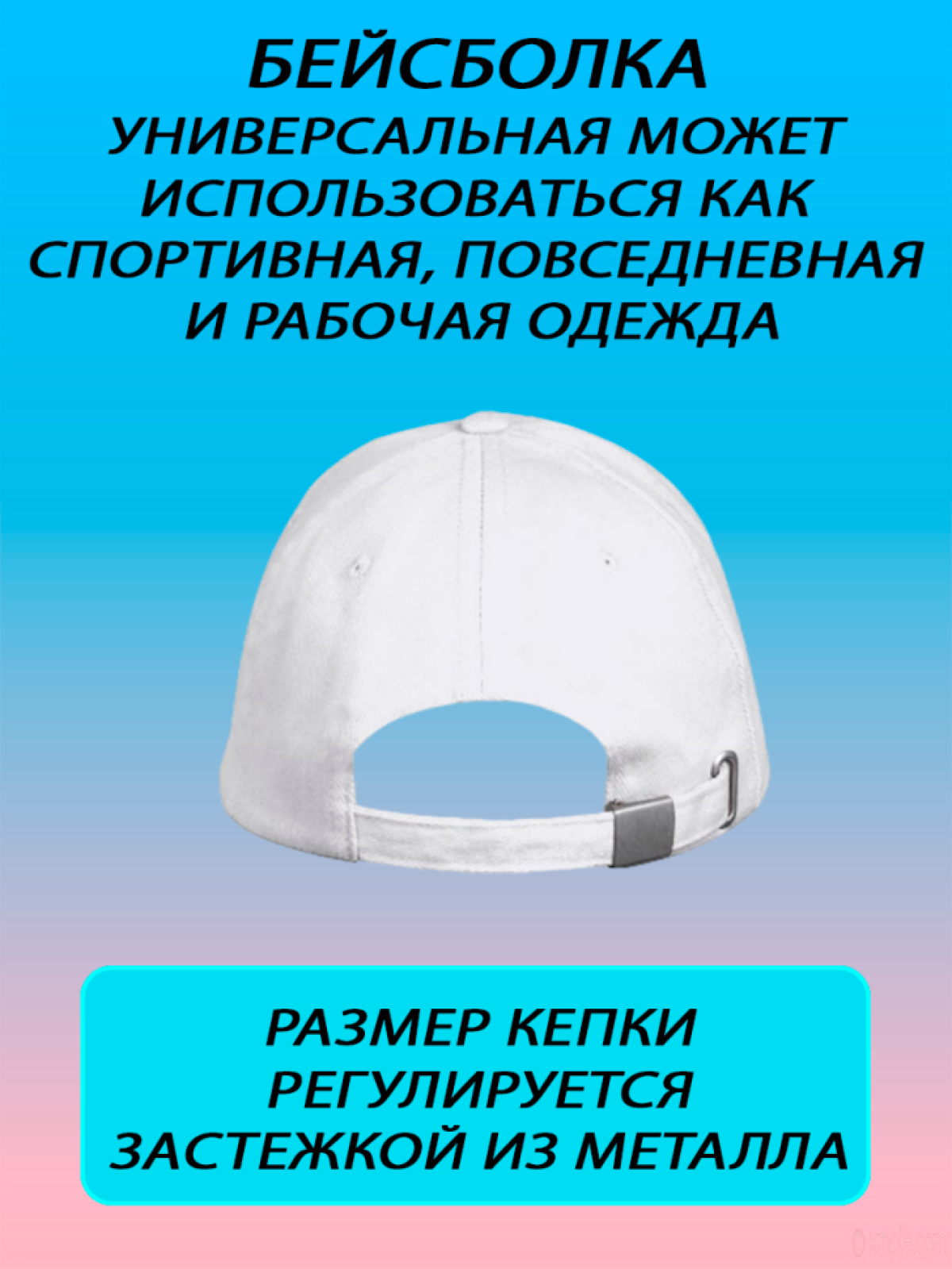 Бейсболка женская белая кепка мужская черная с принтом Супер