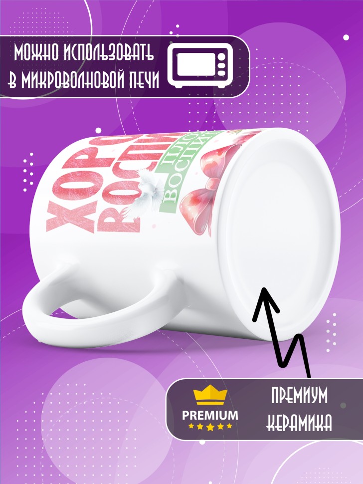 Кружка с принтом воспитателю на день дошкольного работника Кружка с принтом воспитателю на день дошкольного работника