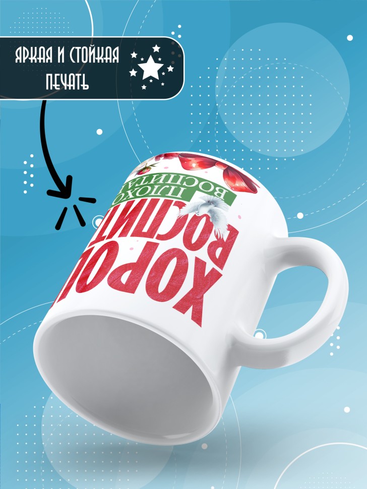 Кружка с принтом воспитателю на день дошкольного работника Кружка с принтом воспитателю на день дошкольного работника