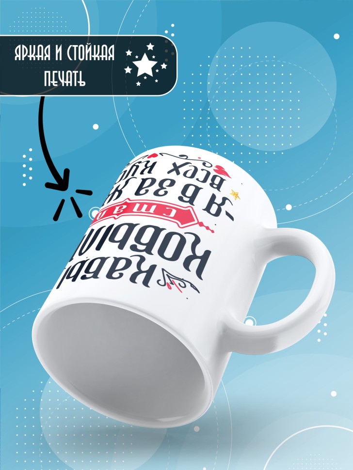 Кружка с прикольным принтом на новый год
