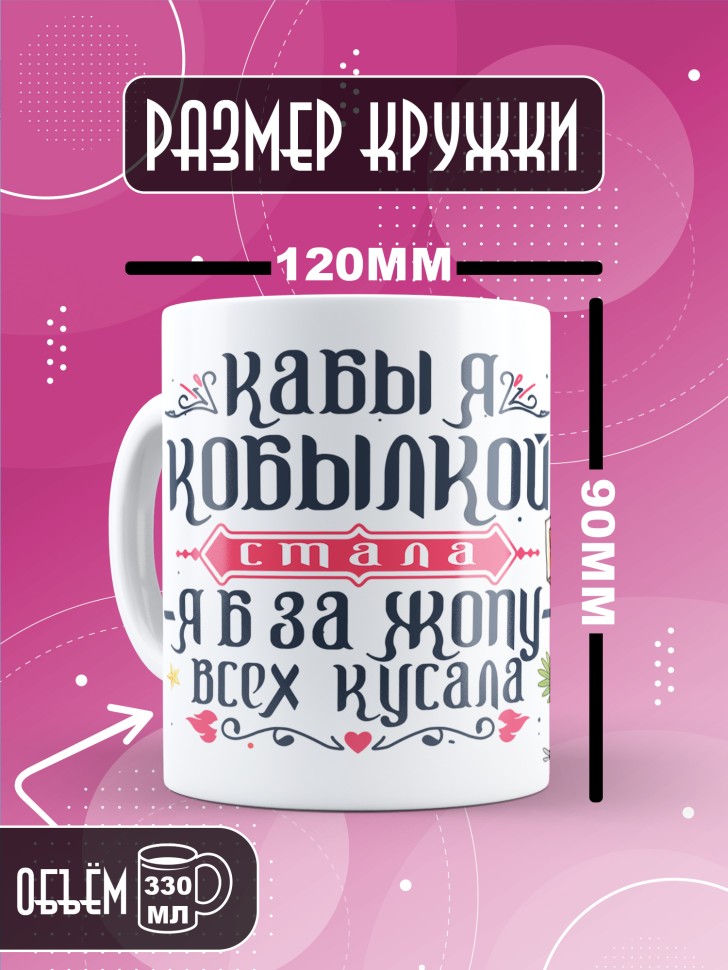 Кружка с прикольным принтом на новый год