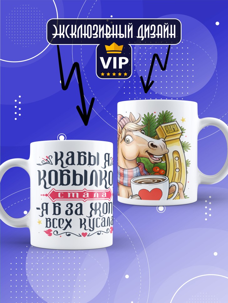 Кружка с прикольным принтом на новый год