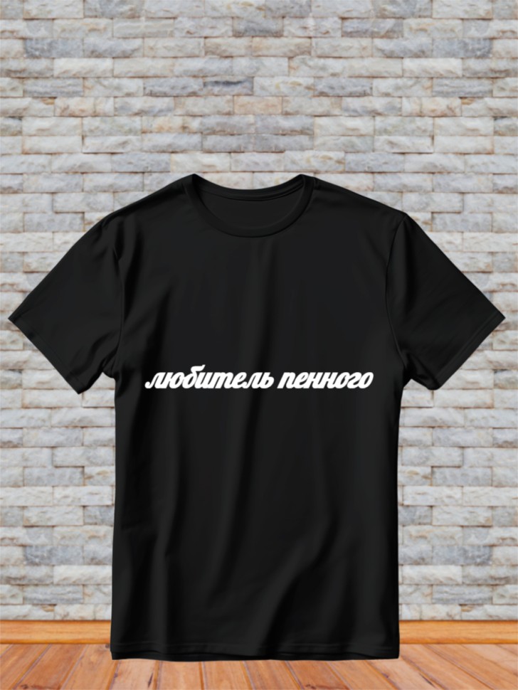 Футболка свободного кроя мужская черная с надписью