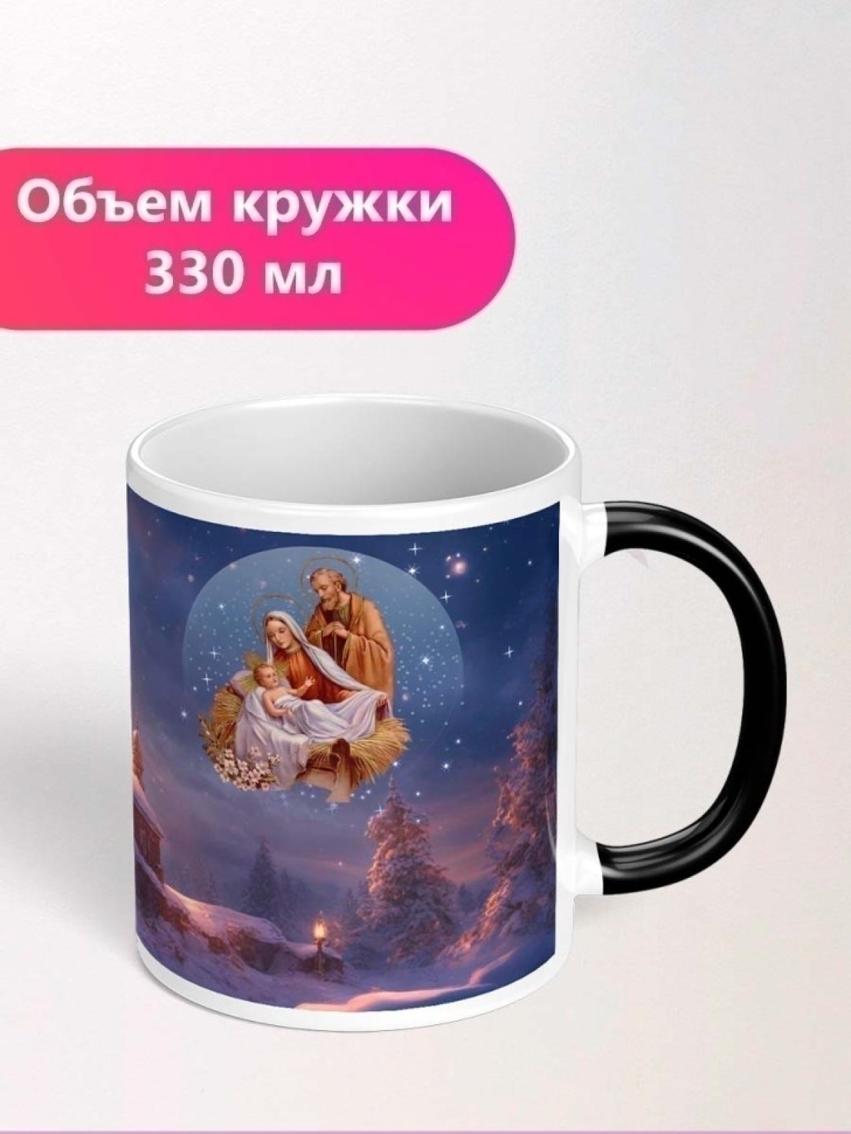 Кружка хамелеон на Рождество Христово