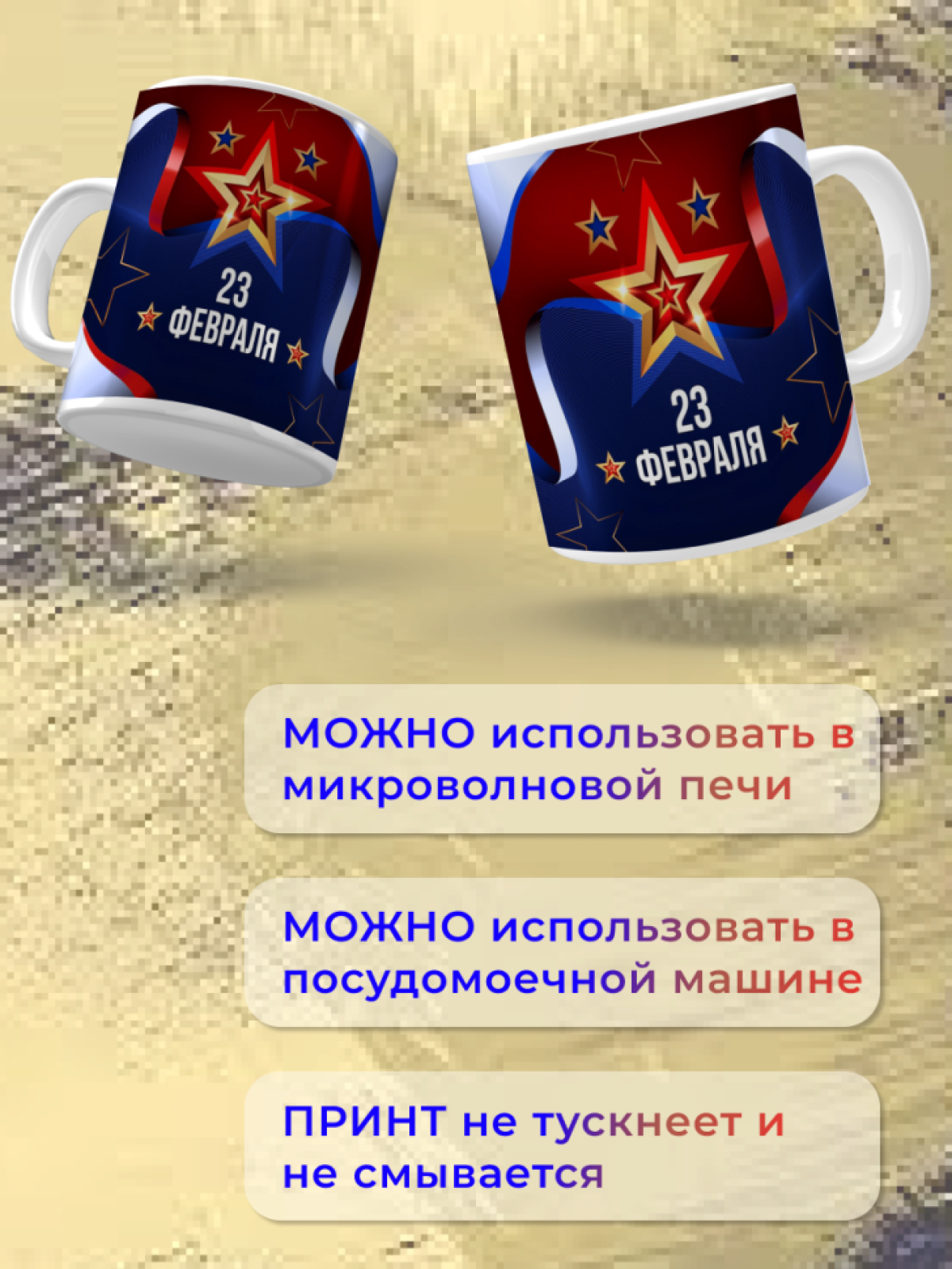 Кружка керамическая подарок на 23 февраля