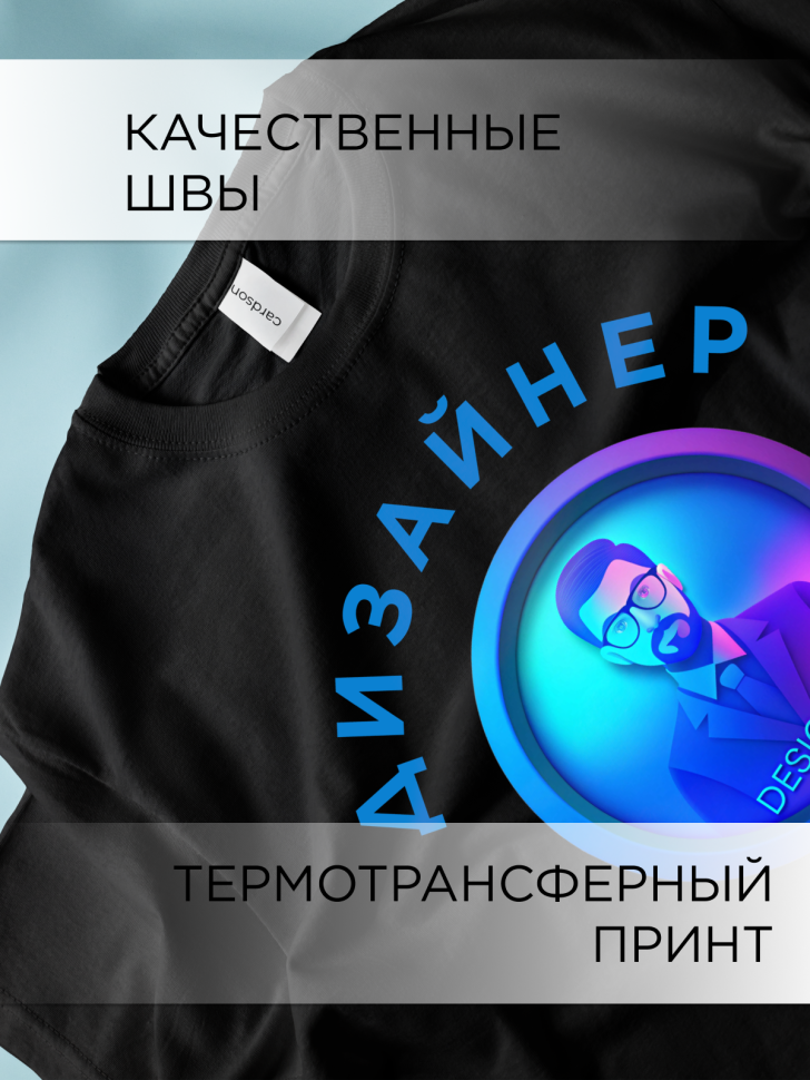 Футболка оверсайз с принтом Дизайнер топчик 1 черная