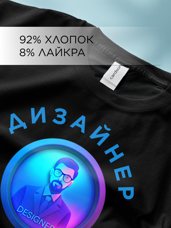 Футболка оверсайз с принтом Дизайнер топчик 1 черная