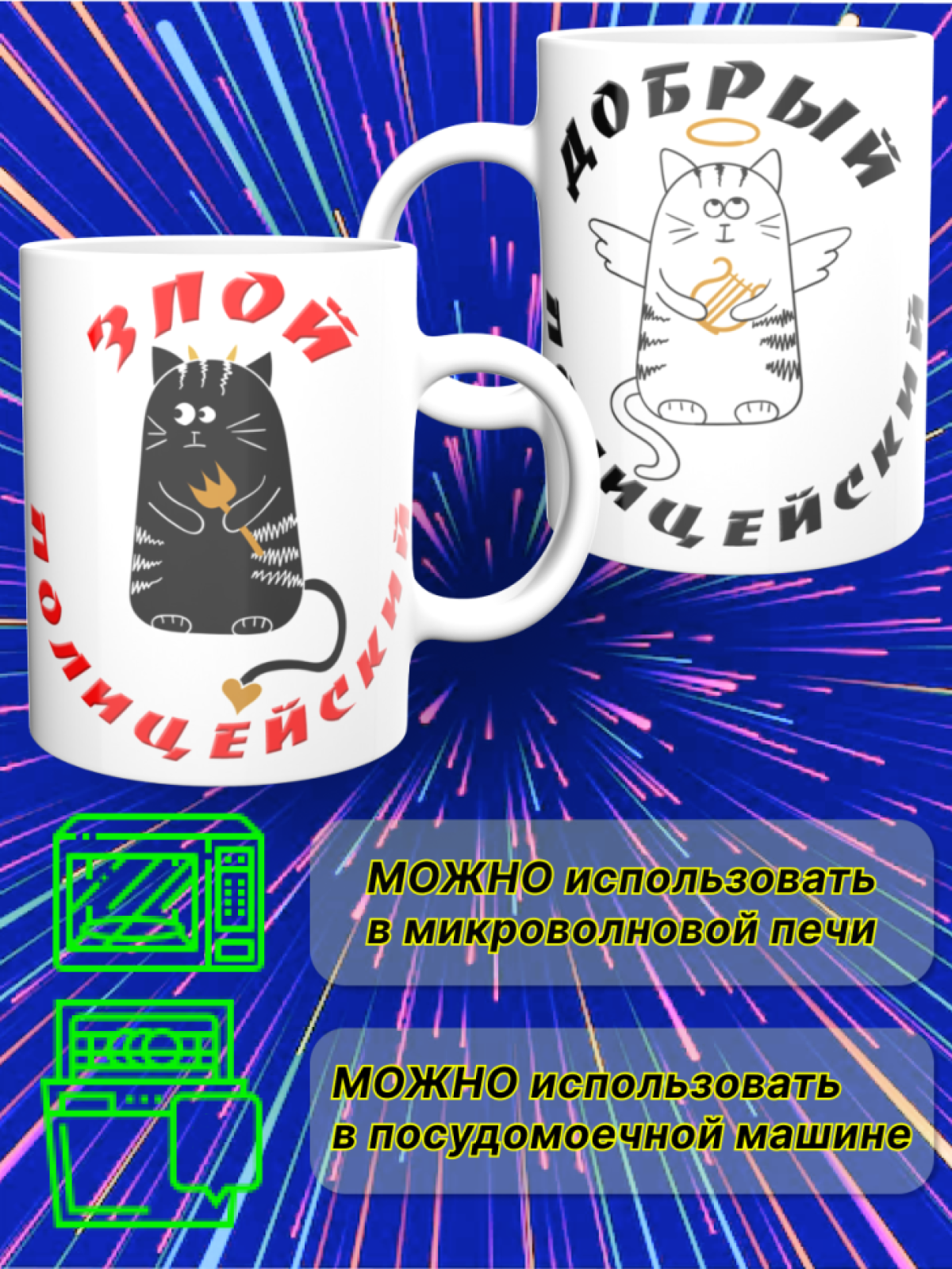 Кружка керамика сотруднику полиции МВД России День полиции