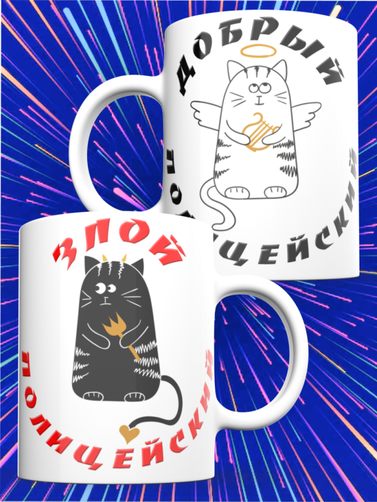 Кружка керамика сотруднику полиции МВД России День полиции