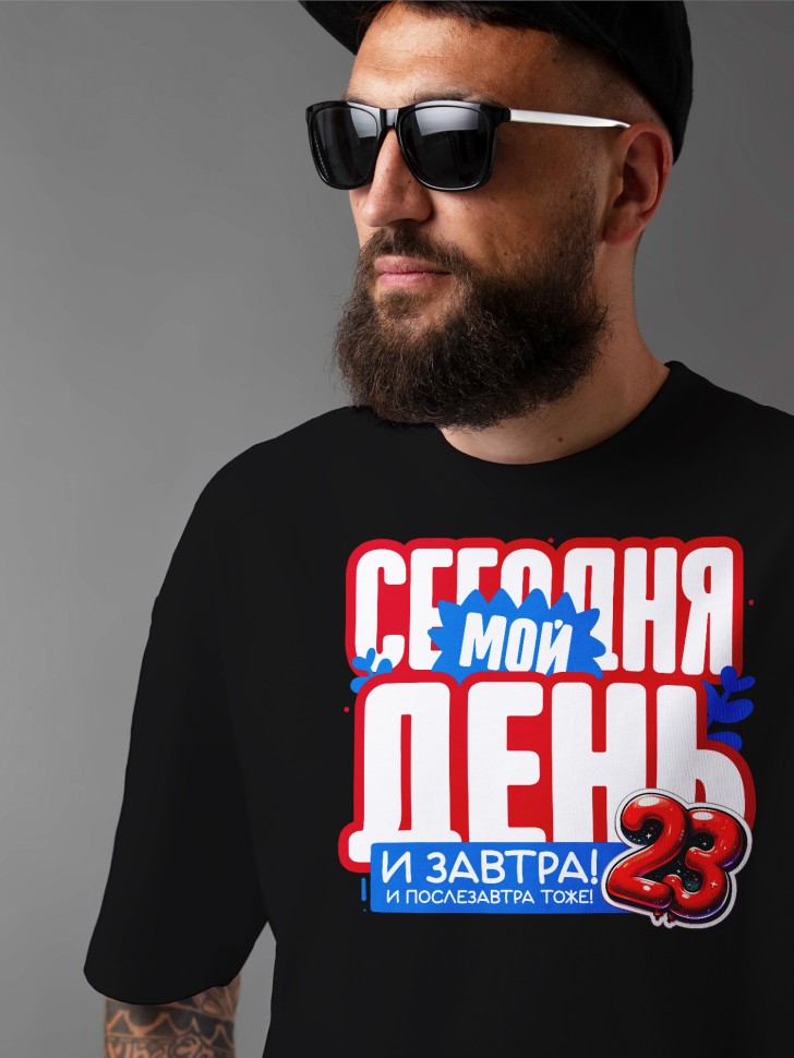 Футболка оверсайз мужская в подарок на 23 февраля Футболка оверсайз мужская в подарок на 23 февраля