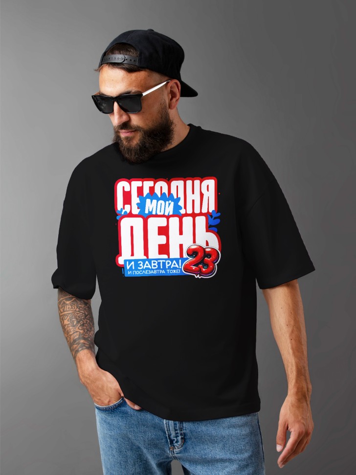 Футболка оверсайз мужская в подарок на 23 февраля Футболка оверсайз мужская в подарок на 23 февраля