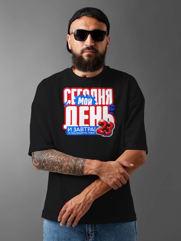 Футболка оверсайз мужская в подарок на 23 февраля Футболка оверсайз мужская в подарок на 23 февраля