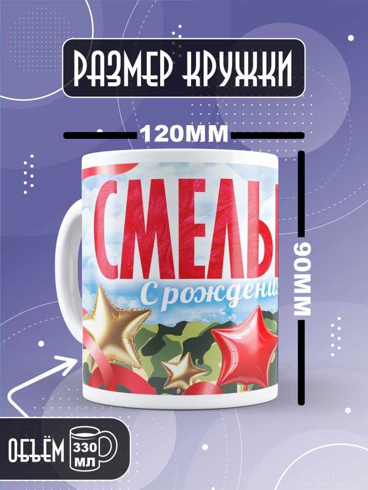 Кружка в подарок на 23 февраля школьнику  