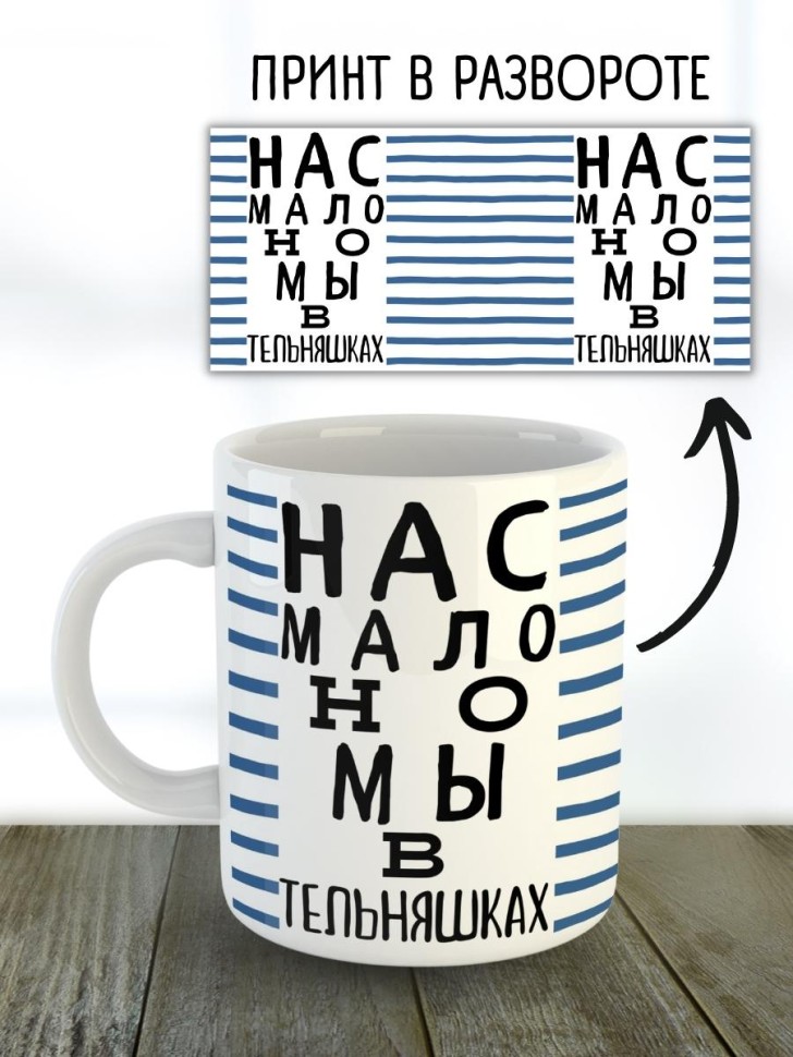 Кружка мужчине парню папе подарок на 23 февраля с приколом