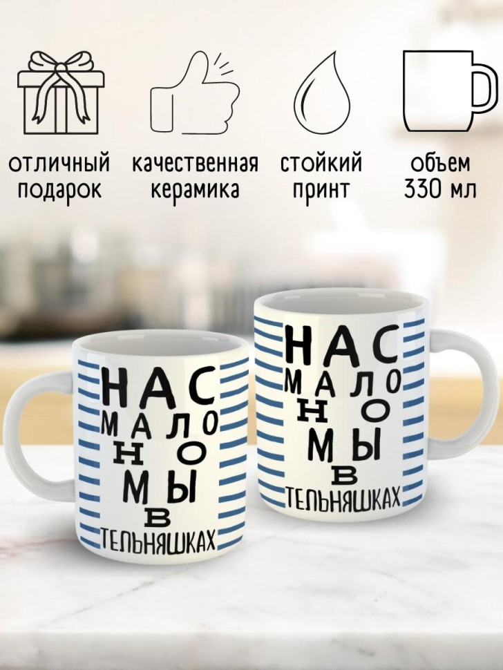Кружка мужчине парню папе подарок на 23 февраля с приколом