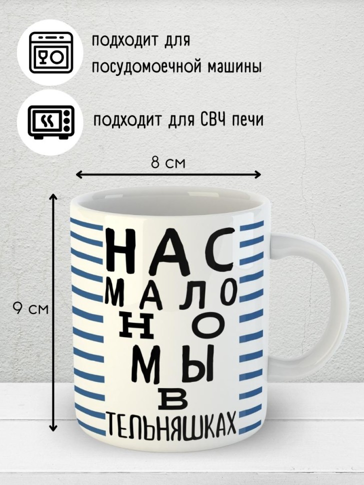 Кружка мужчине парню папе подарок на 23 февраля с приколом