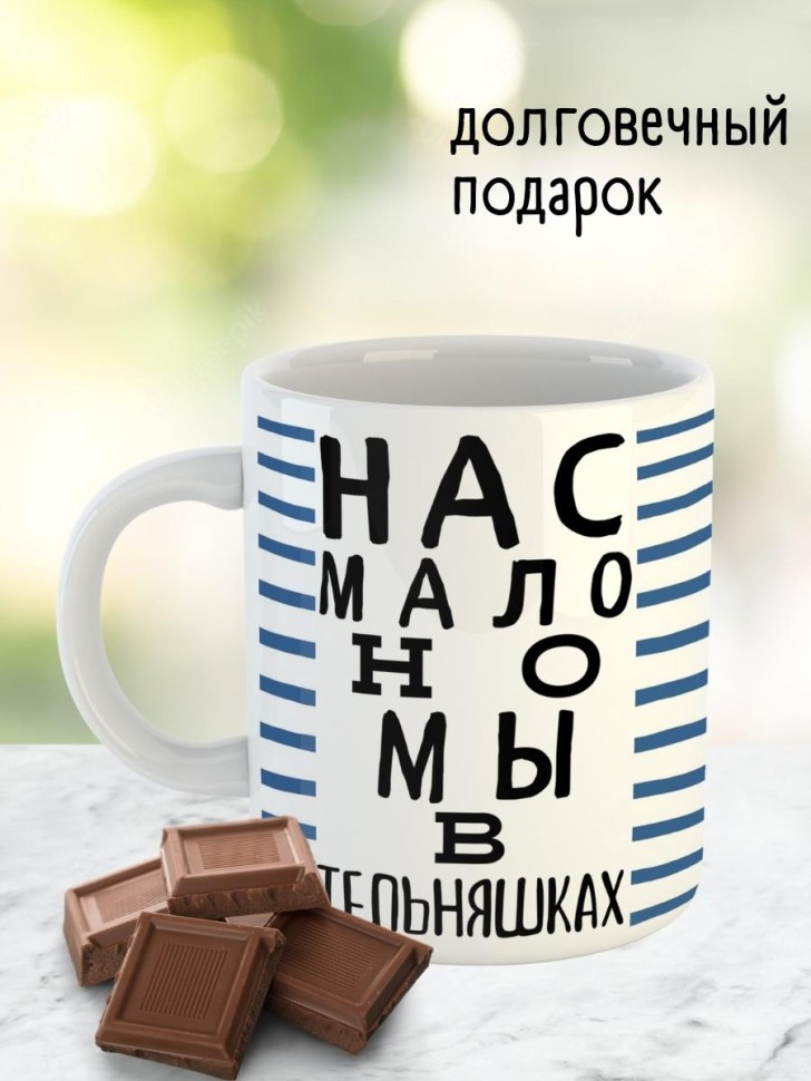 Кружка мужчине парню папе подарок на 23 февраля с приколом