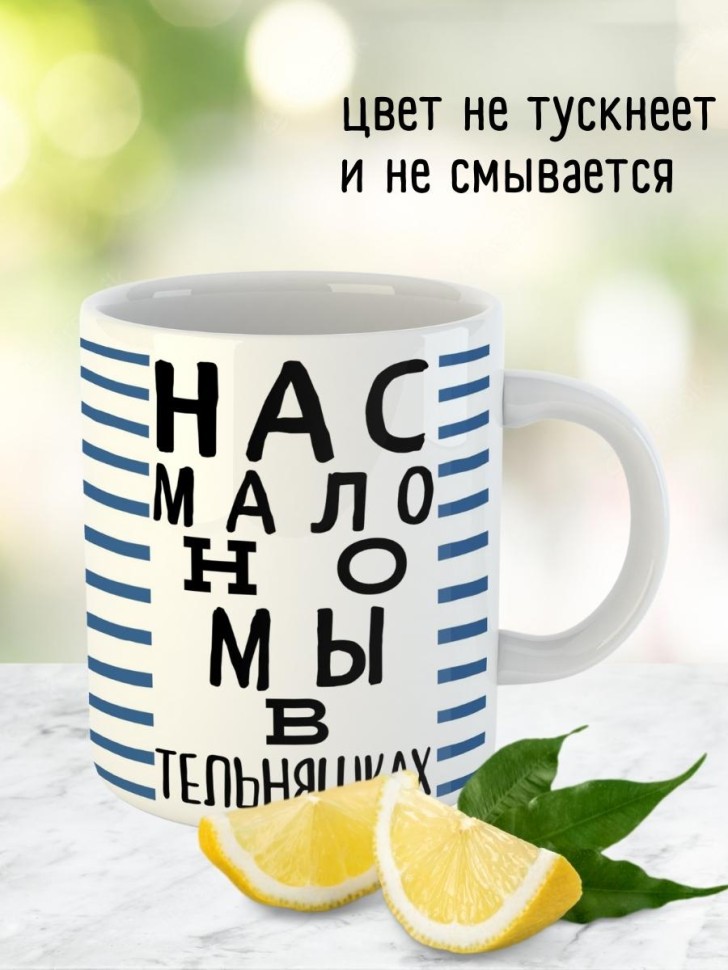 Кружка мужчине парню папе подарок на 23 февраля с приколом