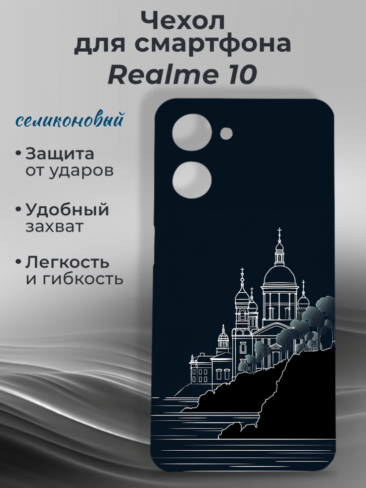 Чехол для смартфона Realme 10 Чехол для смартфона Realme 10