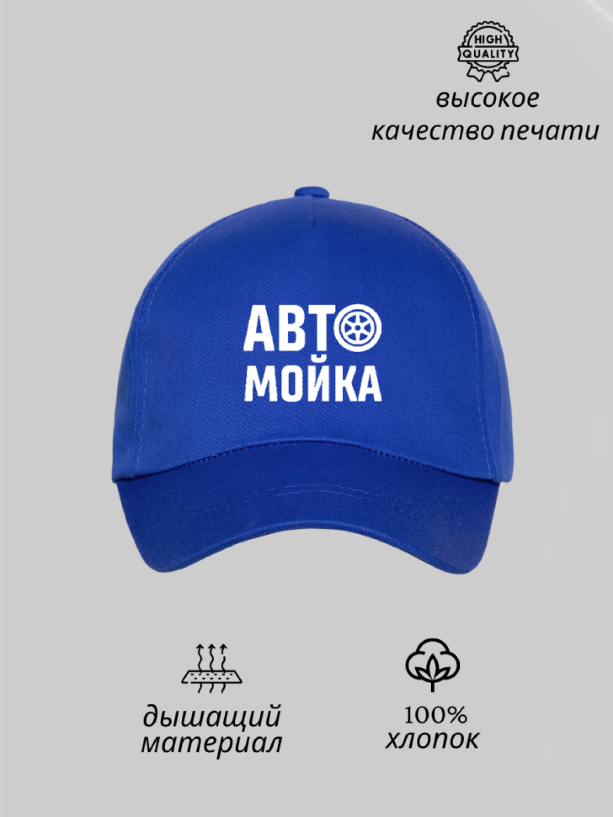 Бейсболка мужская женская кепка автомойка рабочая одежда 