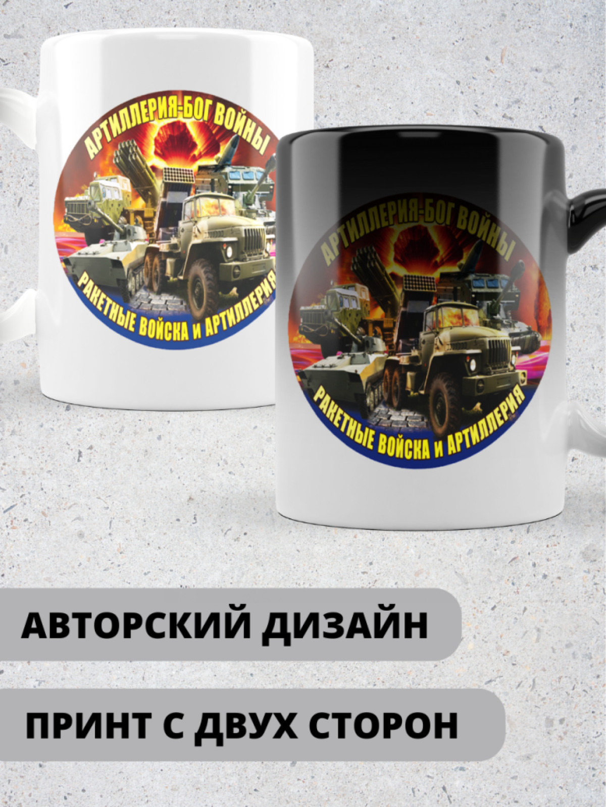 Кружка хамелеон керамическая большая для чая с принтом