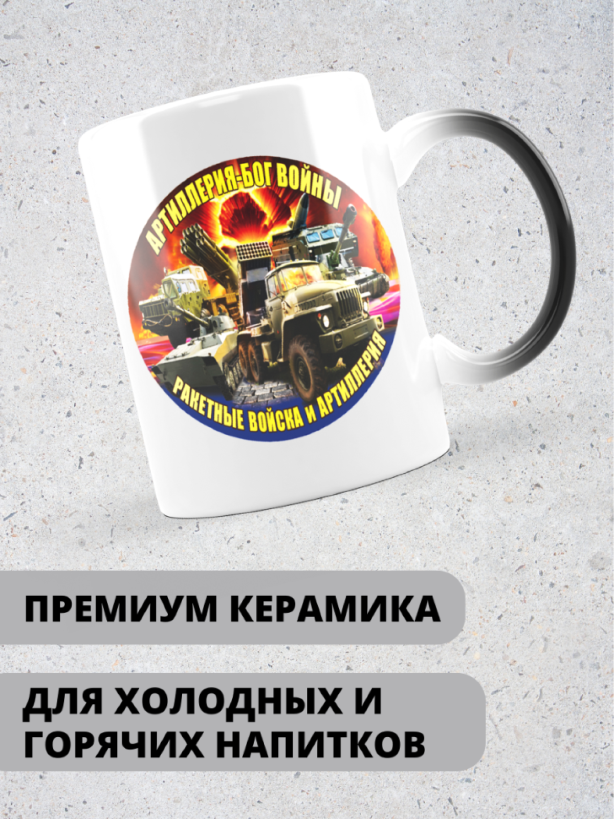 Кружка хамелеон керамическая большая для чая с принтом