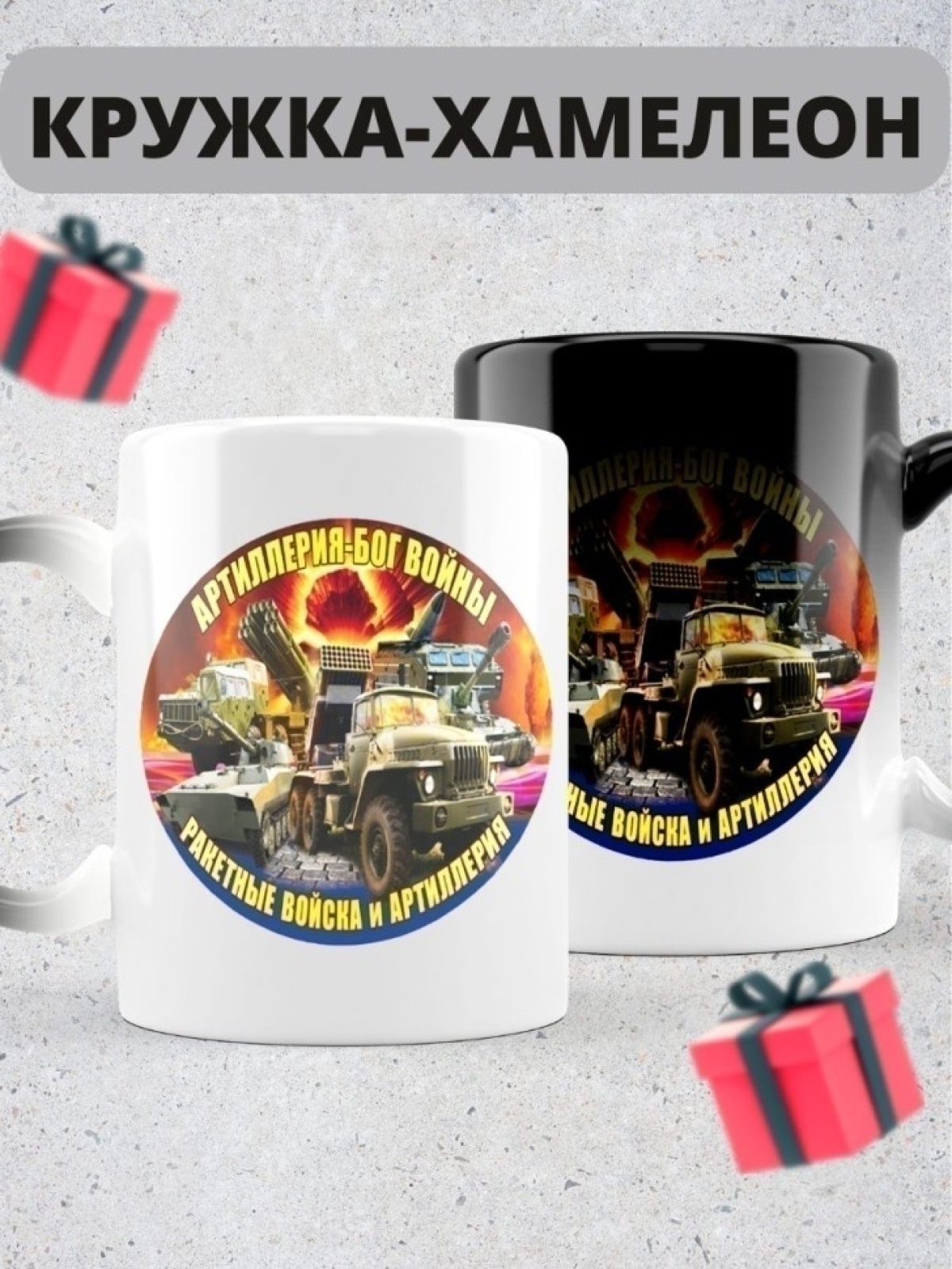 Кружка хамелеон керамическая большая для чая с принтом