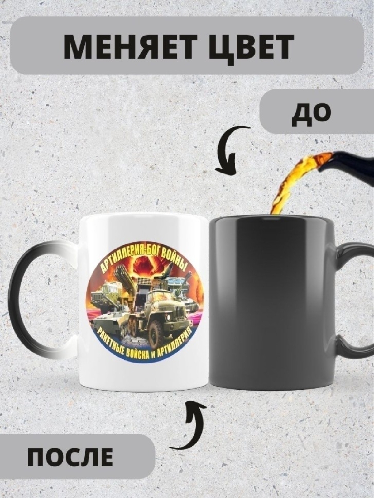 Кружка хамелеон керамическая большая для чая с принтом