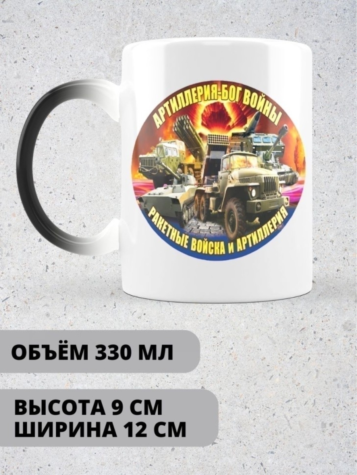 Кружка хамелеон керамическая большая для чая с принтом