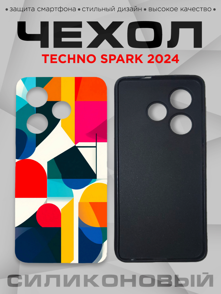 Чехол для смартфона Techno Spark 2024 с принтом 