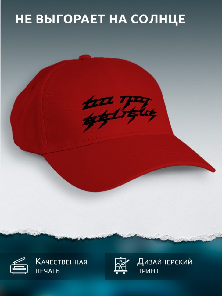 Бейсболка кепка краная унисекс с принтом