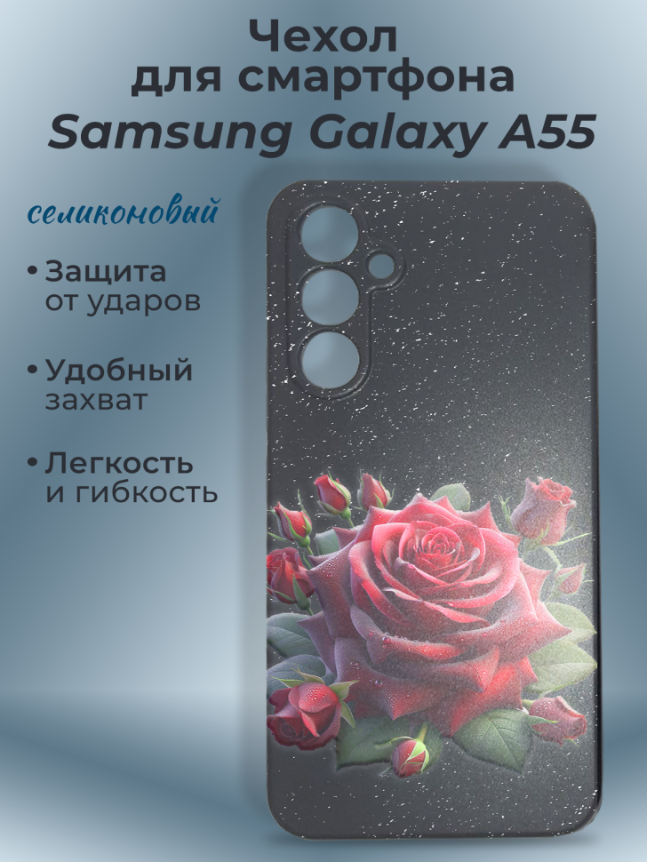 Чехол для смартфона Samsung GALAXY A55