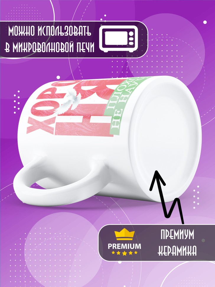 Кружка с принтом помощнику воспитателя в подарок Кружка с принтом помощнику воспитателя в подарок