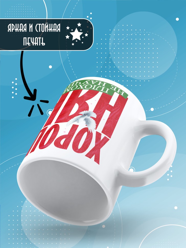 Кружка с принтом помощнику воспитателя в подарок Кружка с принтом помощнику воспитателя в подарок