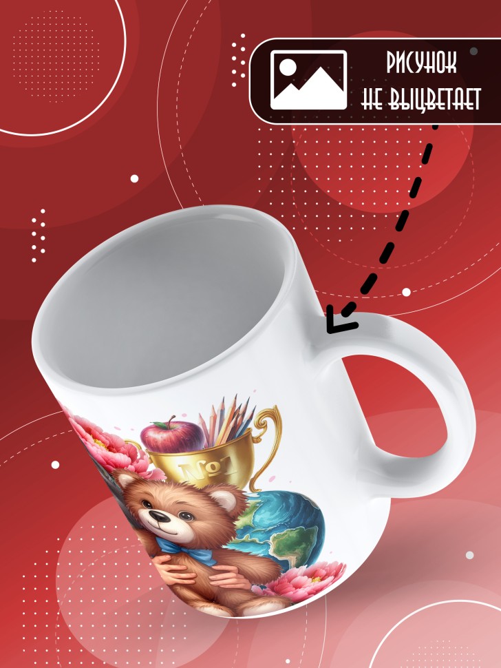 Кружка с принтом помощнику воспитателя в подарок Кружка с принтом помощнику воспитателя в подарок