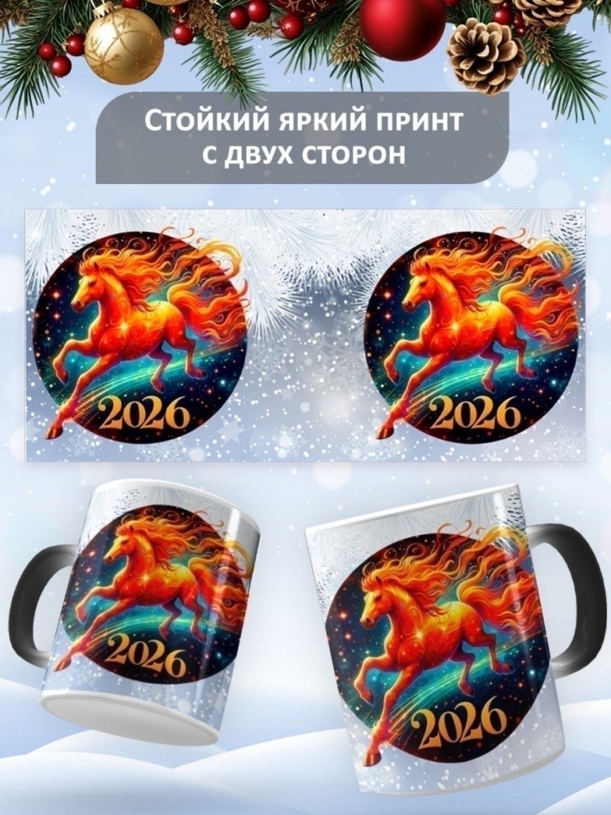 Подарок на новый год кружка хамелеон керамическая Подарок на новый год кружка хамелеон керамическая