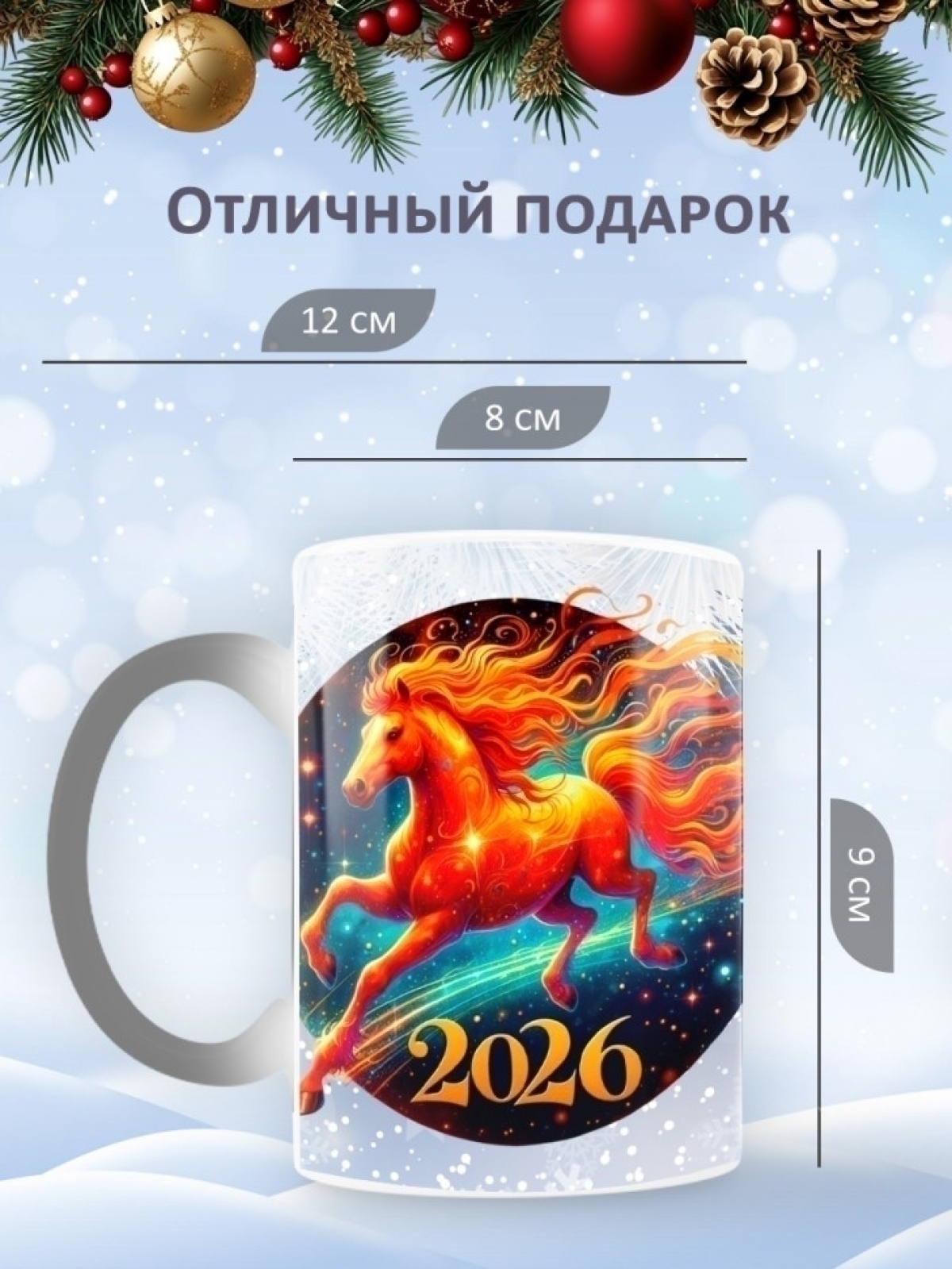 Подарок на новый год кружка хамелеон керамическая Подарок на новый год кружка хамелеон керамическая