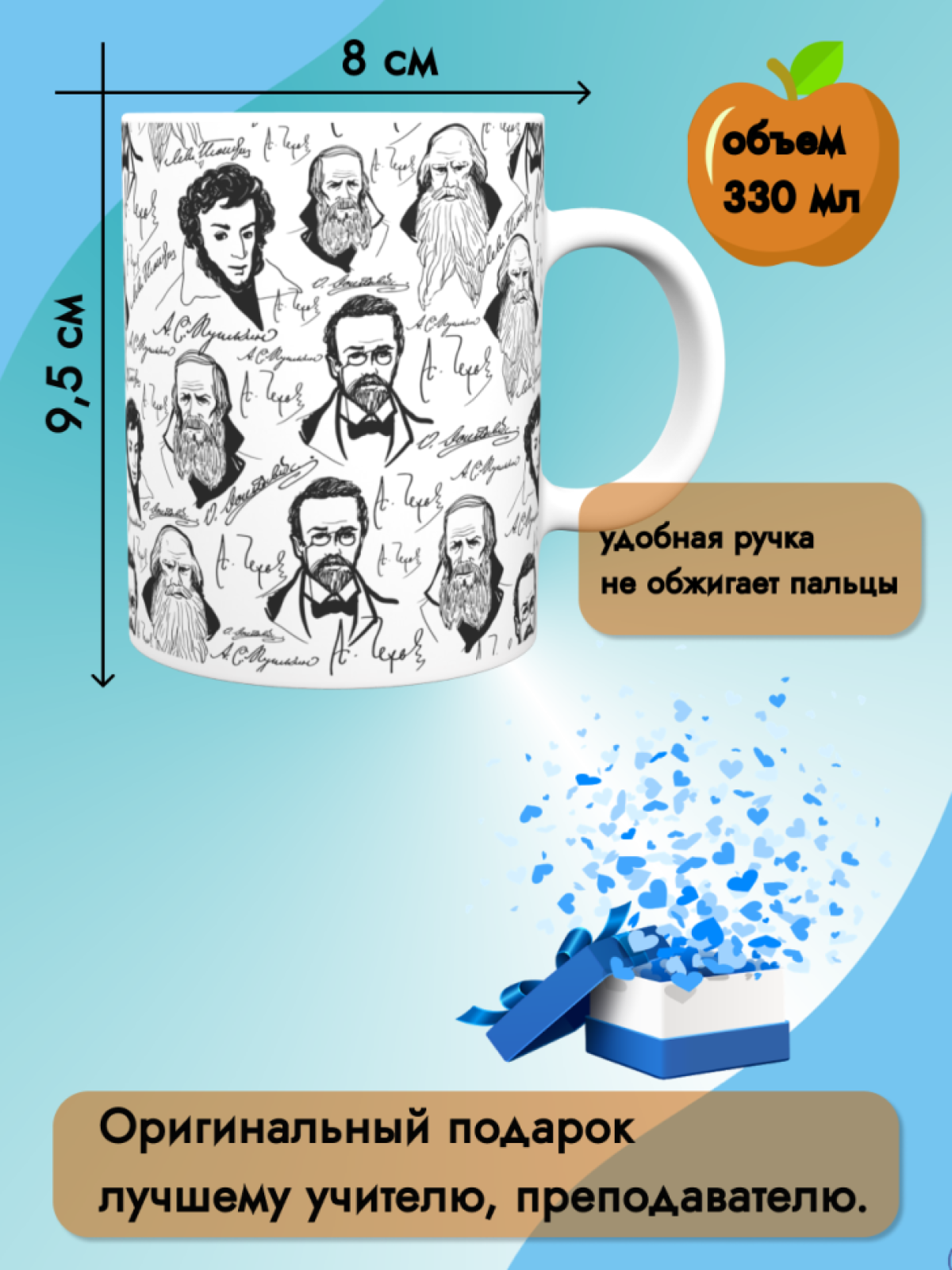 Кружка керамическая подарок Учителю русского языка