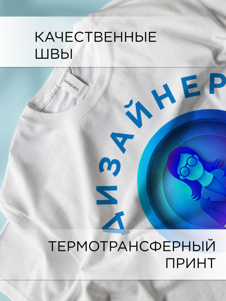 Футболка оверсайз с принтом Дизайнер топчик 2 белая
