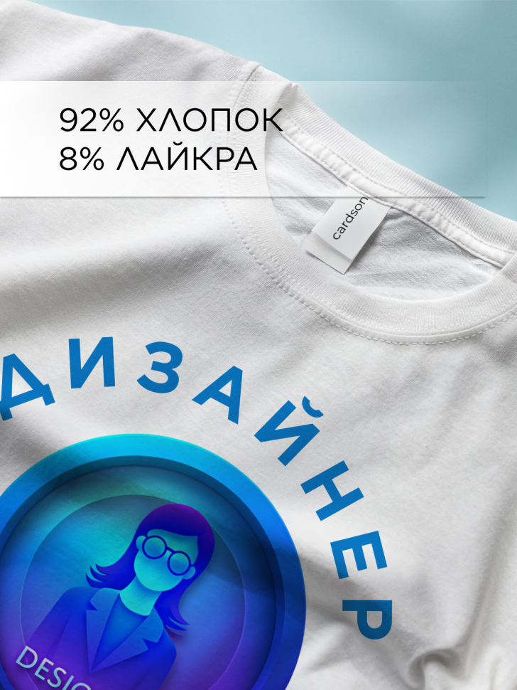 Футболка оверсайз с принтом Дизайнер топчик 2 белая