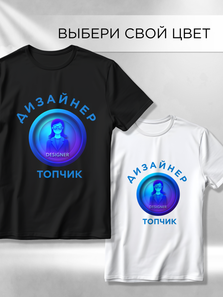 Футболка оверсайз с принтом Дизайнер топчик 2 белая