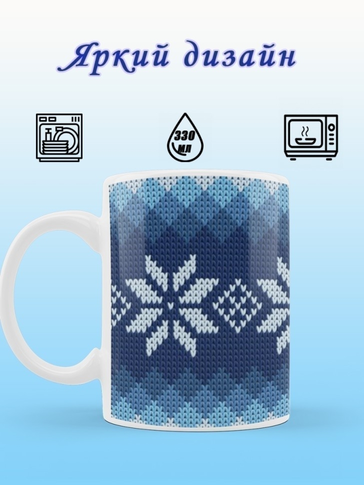 Кружка новогодняя подарочная снежинки темно-синие