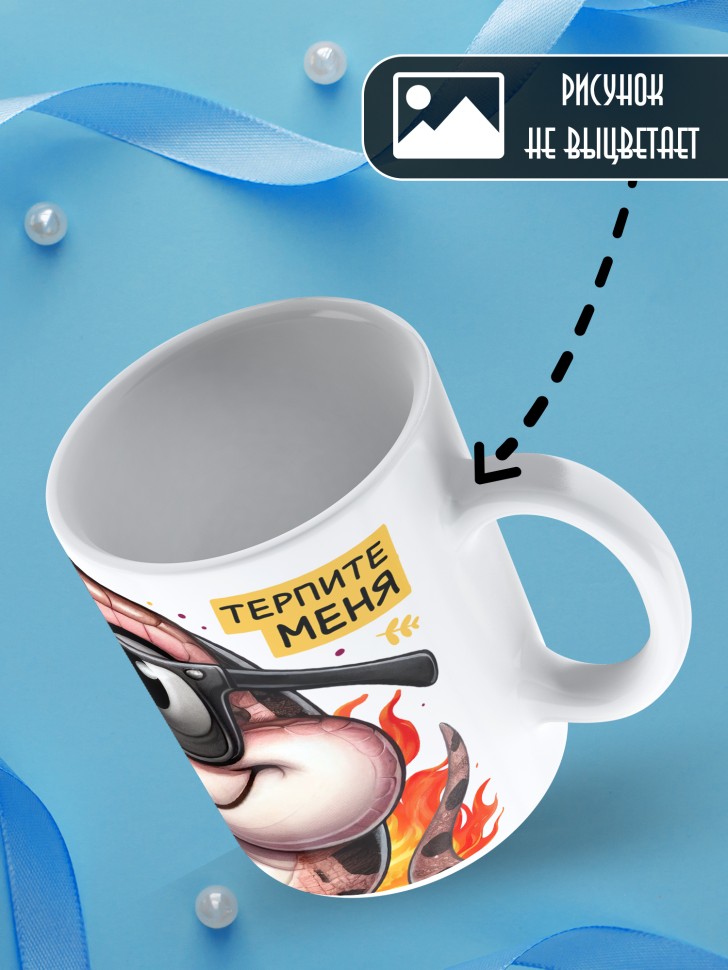 Кружка новогодняя для парня прикольная надпись Змеенутый