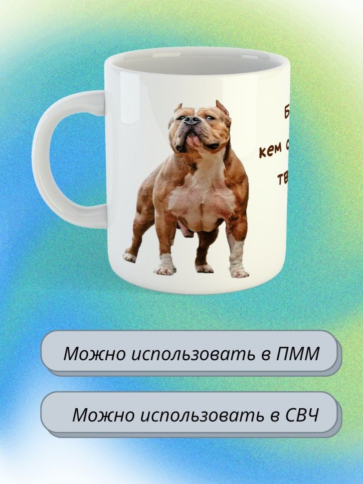 Кружка керамическая большая для чая с принтом