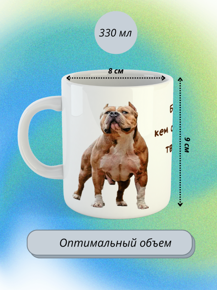 Кружка керамическая большая для чая с принтом